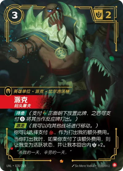 Pyke, Dockside Butcher