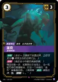 Pyke, Returned