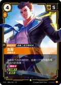 Jayce, Hammer in Hand