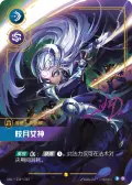Scorn of the Moon