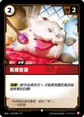 Pouty Poro