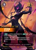 Evelynn, Consuming