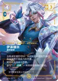 Ezreal, Dashing