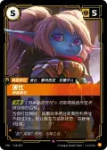 Poppy, Paragon