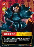 Darius, Hand of Noxus