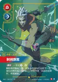 Ekko, Boy Who Shattered Time