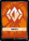 Body Rune