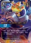 Rumble, Scrapper