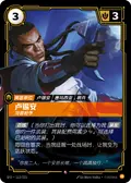 Lucian, Merciless