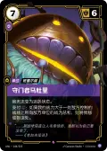 Maduli the Gatekeeper