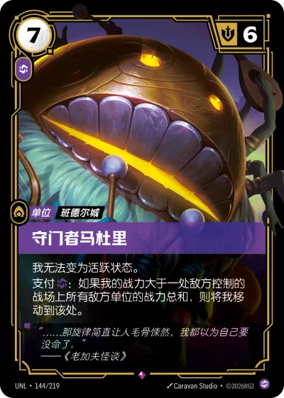 Maduli the Gatekeeper