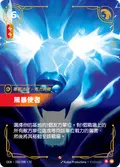 Stormbringer