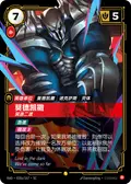 Mordekaiser, Twice Slain