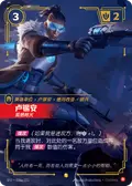 Lucian, Gunslinger