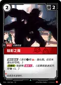 Shadow Fiend