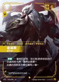 Darius, Executioner