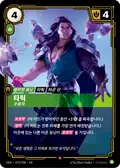 OGN-074/298-KR, Korean