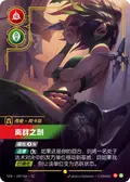Akali, Rogue Assassin