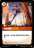 Crackshot Corsair