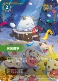 Lonely Poro