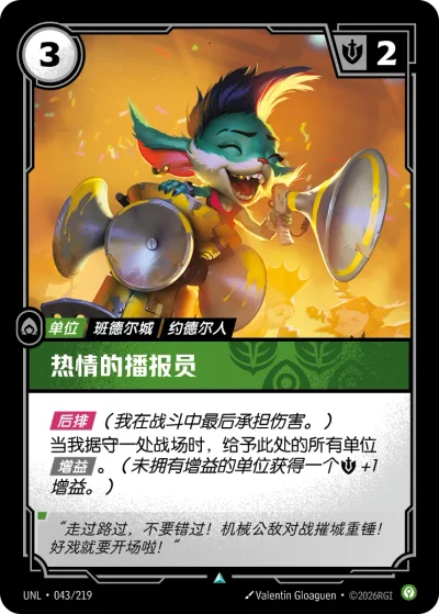 Enthusiastic Promoter