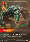 Renekton, Butcher of the Sands