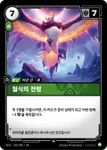 Eclipse Herald