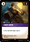Sneaky Deckhand