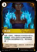 Dragon Form