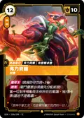 Volibear, Imposing