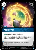 Portal Rescue