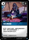Gemcraft Seer