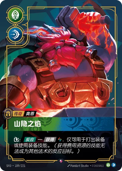 Fire Below the Mountain