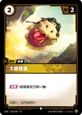 Daring Poro