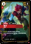 Vi, Destructive