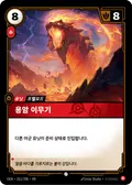 Magma Wurm
