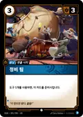 OGN-091/298-KR, Korean