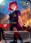 Annie, Fiery