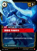 Brynhir Thundersong