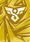 Order Rune