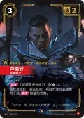 Lucian, Gunslinger