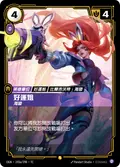 Miss Fortune, Buccaneer
