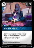 Gemcraft Seer