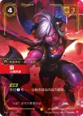 Vi, Hotheaded