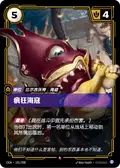 Maddened Marauder