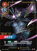 Daughter of the Void