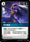 Chakram Dancer