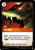 Guttural Roar