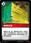 Unlicensed Armory