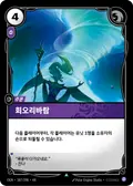Whirlwind